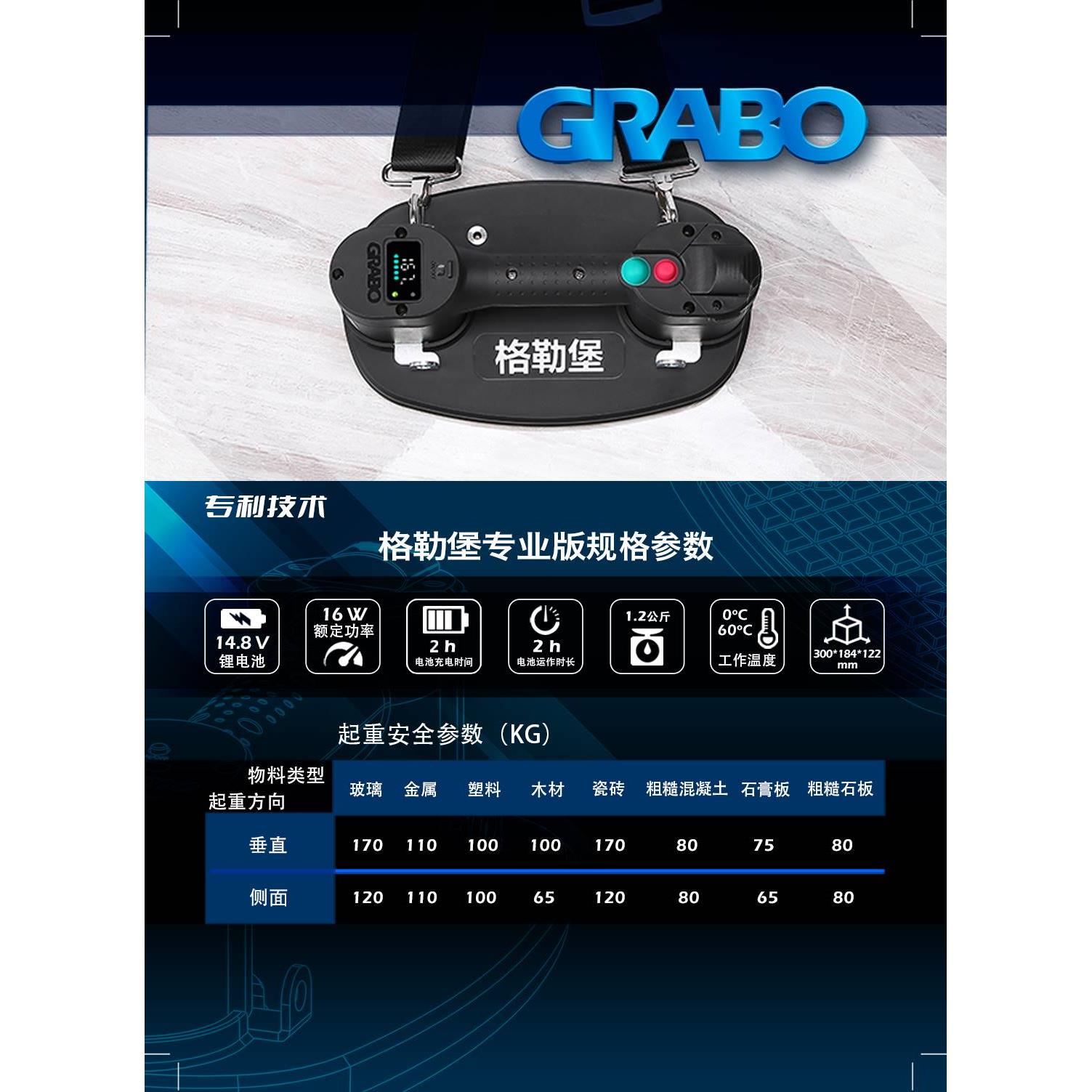 GRABO格勒堡玻璃电动真空吸盘木板瓷砖强力重型吸掉机气泵吸提器