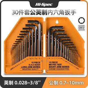希孟內(nèi)六角扳手公制英制L型六棱六邊形螺絲刀6角形內(nèi)六方扳手套裝
