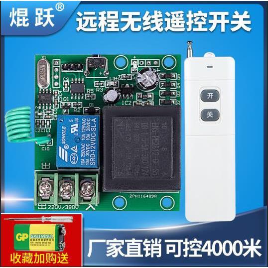 220380-1路4000米无线遥控开关水泵电机控制器远距离可穿墙遥控