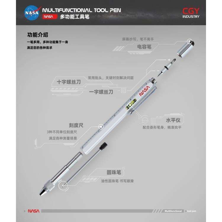 NASA 金属多功能工具笔铝制六合一平板触屏圆珠笔螺丝刀水平刻度