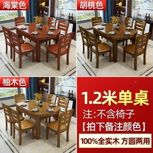 简约家用现代小户型10人 .全纯实木餐桌椅组合伸缩方圆形饭桌中式