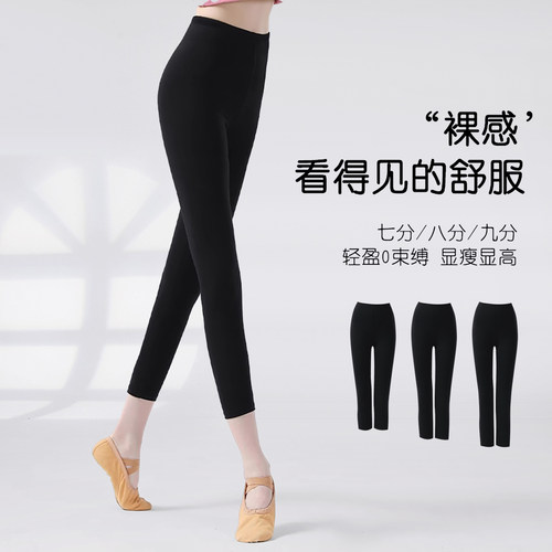 紧身弹力九分跳舞健美操形体黑色