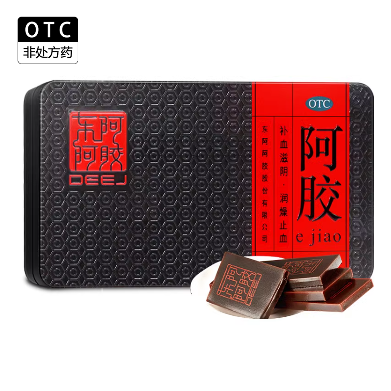 【东阿阿胶】阿胶250g/盒