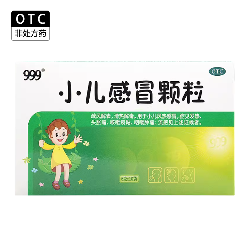 999小儿感冒颗粒 6g*10袋/盒儿童感冒咳嗽药发热效期26年6月30日,OTC药品/国际医药,小儿感冒,淘宝优惠券,粉丝福利购,淘宝优惠卷
