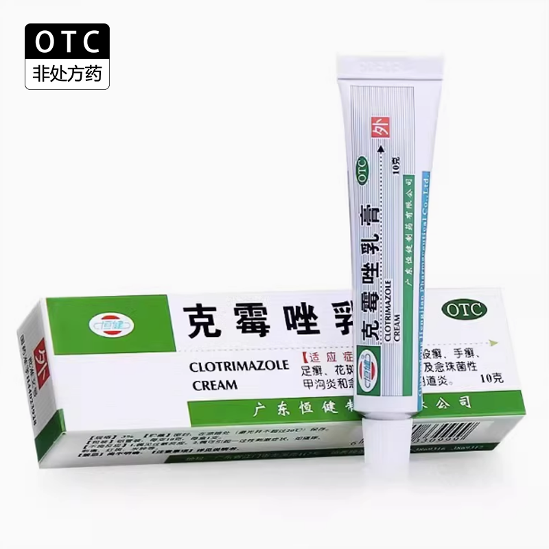 【恒健】克霉唑乳膏3%*10g*1支/盒