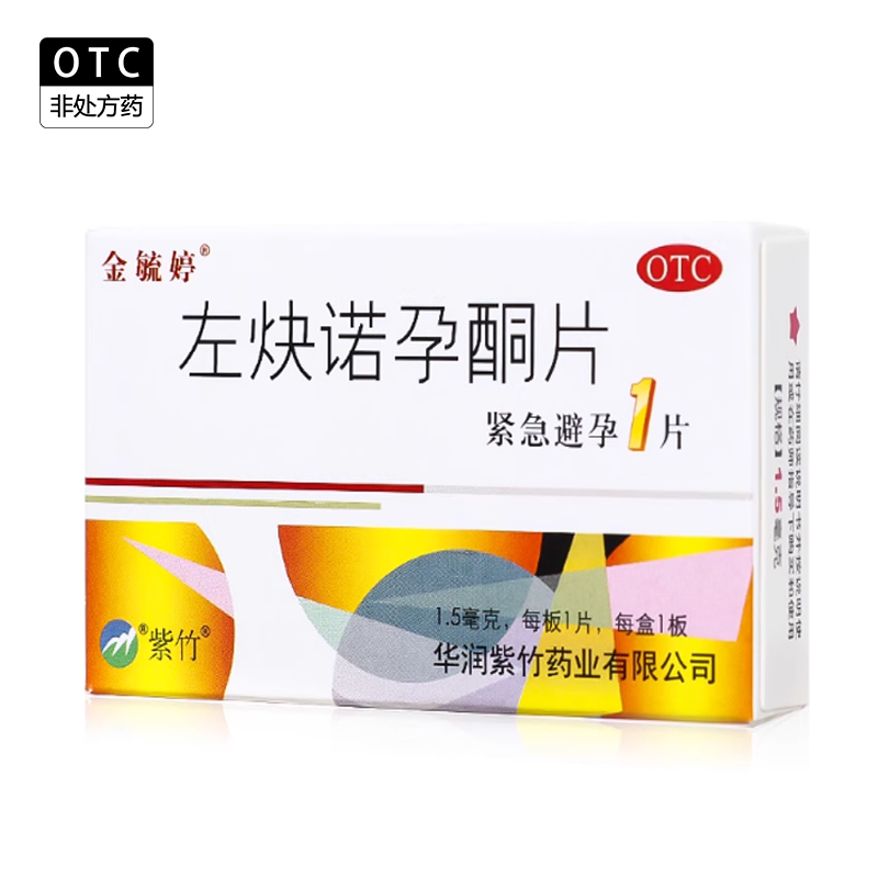 【金毓婷】左炔诺孕酮片1.5mg*1片/盒