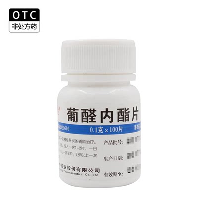 【维福佳】葡醛内酯片100mg*100片/盒