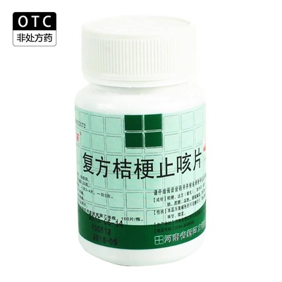 四方箄复方桔梗止咳片0.25g*100片 止咳化痰 祛痰药镇咳甘草药片