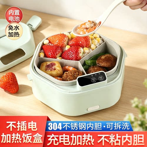 便携式不插电充电加热饭盒