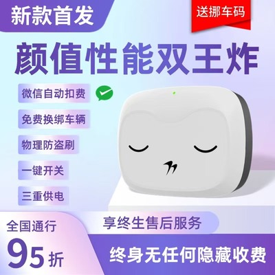 智能无卡etc办理全国通用微信高速官方ETC设备可开关机2025款