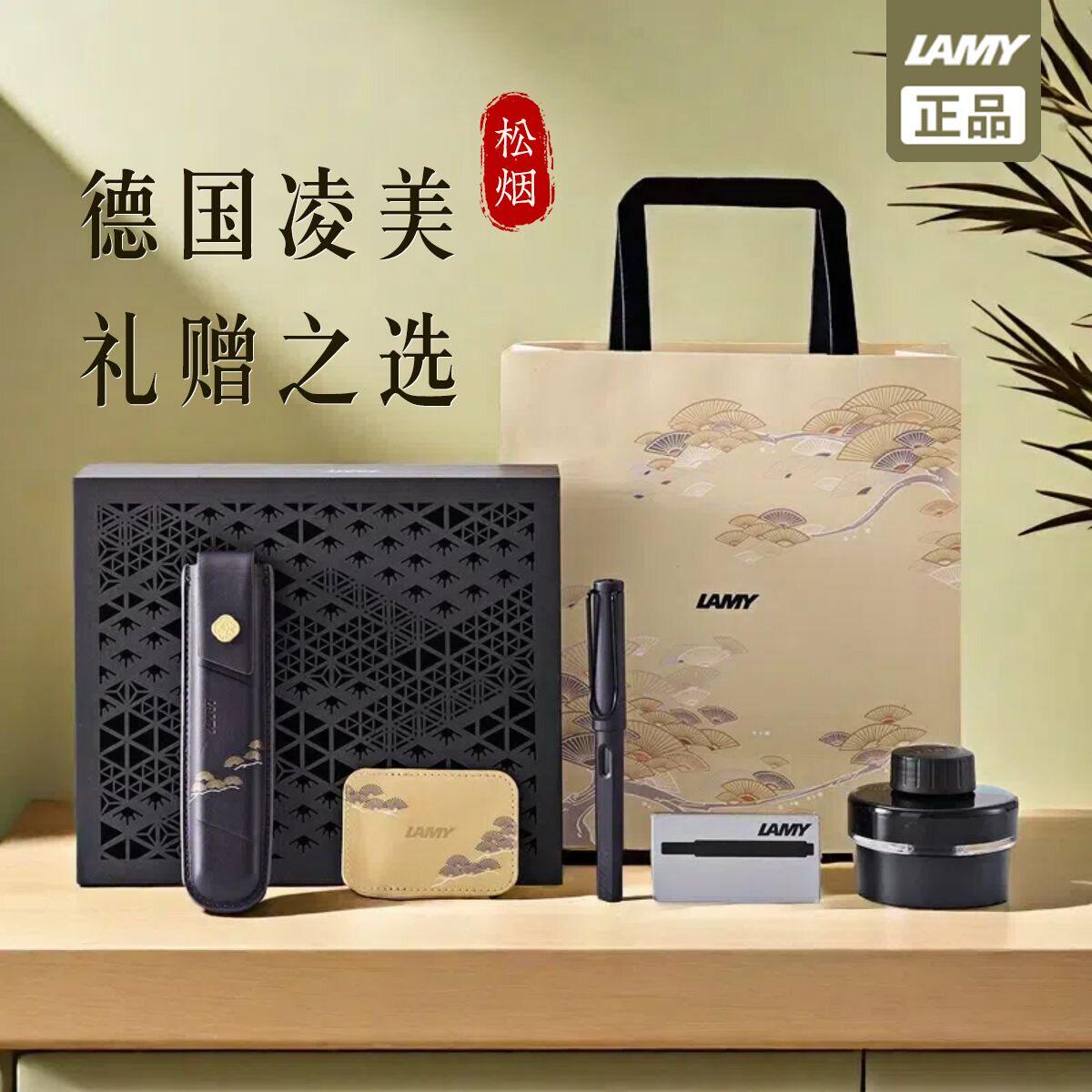 LAMY凌美墨水笔礼盒套装 狩猎系列限定款松烟墨水笔 文具办公礼品