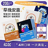 菌君家族益生菌200亿益生元咀嚼片4盒