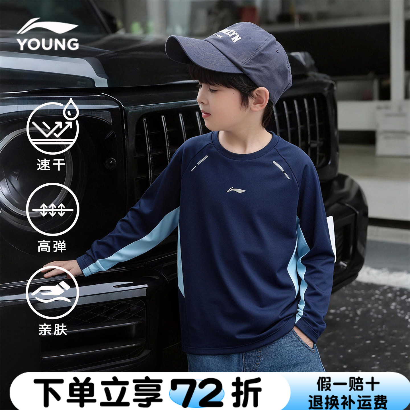 李宁儿童长袖t恤男童速干卫衣图片