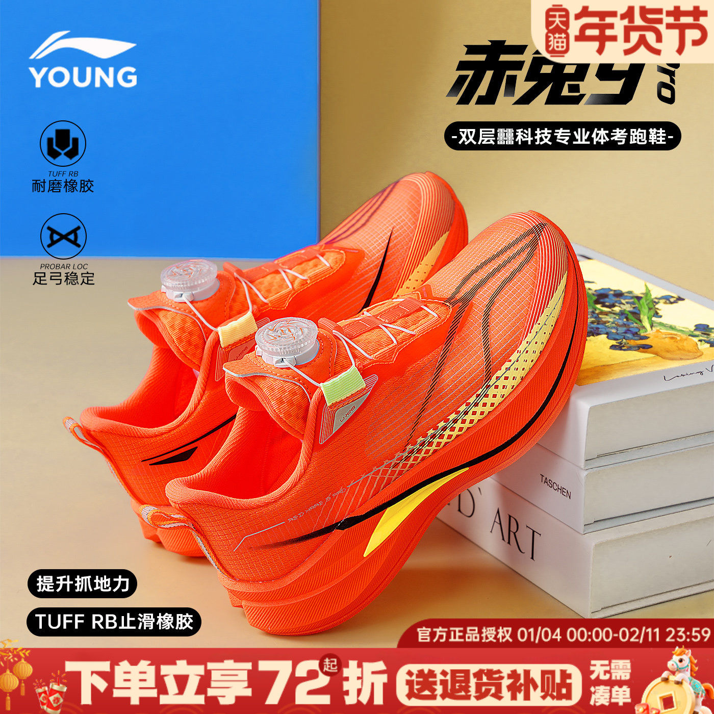 李宁赤兔9PRO儿童跑步鞋男童新款大童青少年新年专业竞速运动鞋子