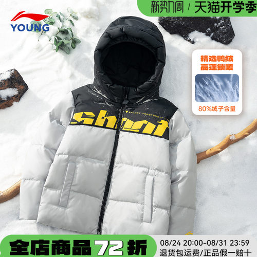 李宁儿童常规款男童反光羽绒服