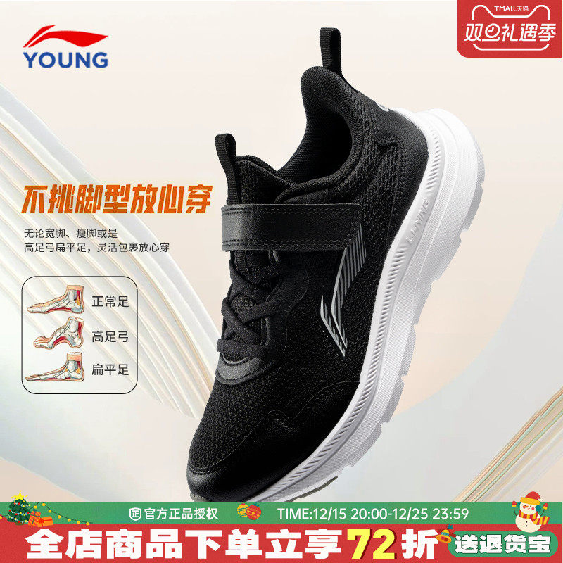 李宁运动鞋男童2025春季新款儿童男女大童鞋青少年轻便软底跑步鞋