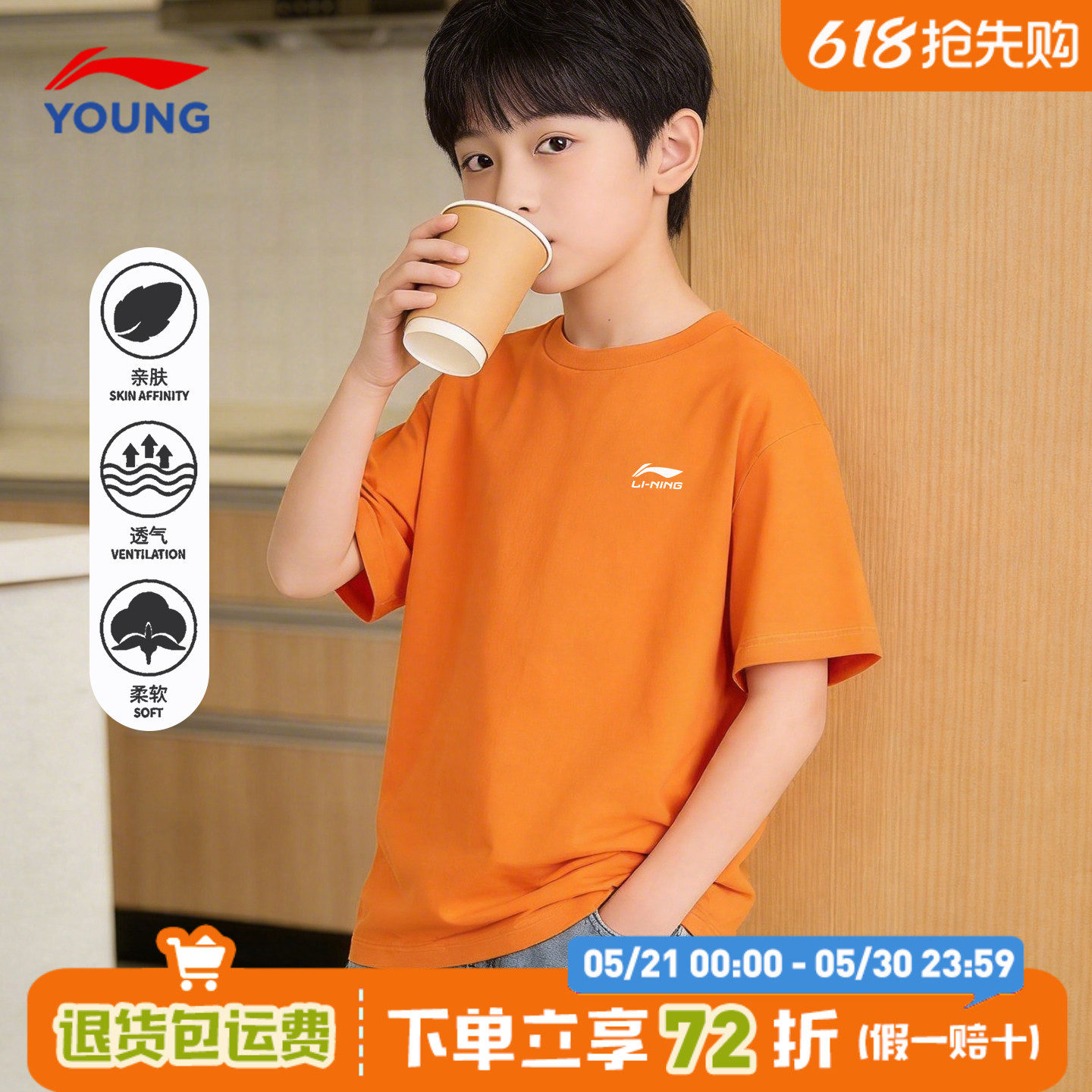 李宁儿童短袖T恤男童纯棉半袖2026夏季新款大童青少年亲肤圆领t恤