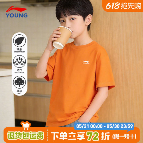 李宁男童儿童短袖T恤纯棉亲肤
