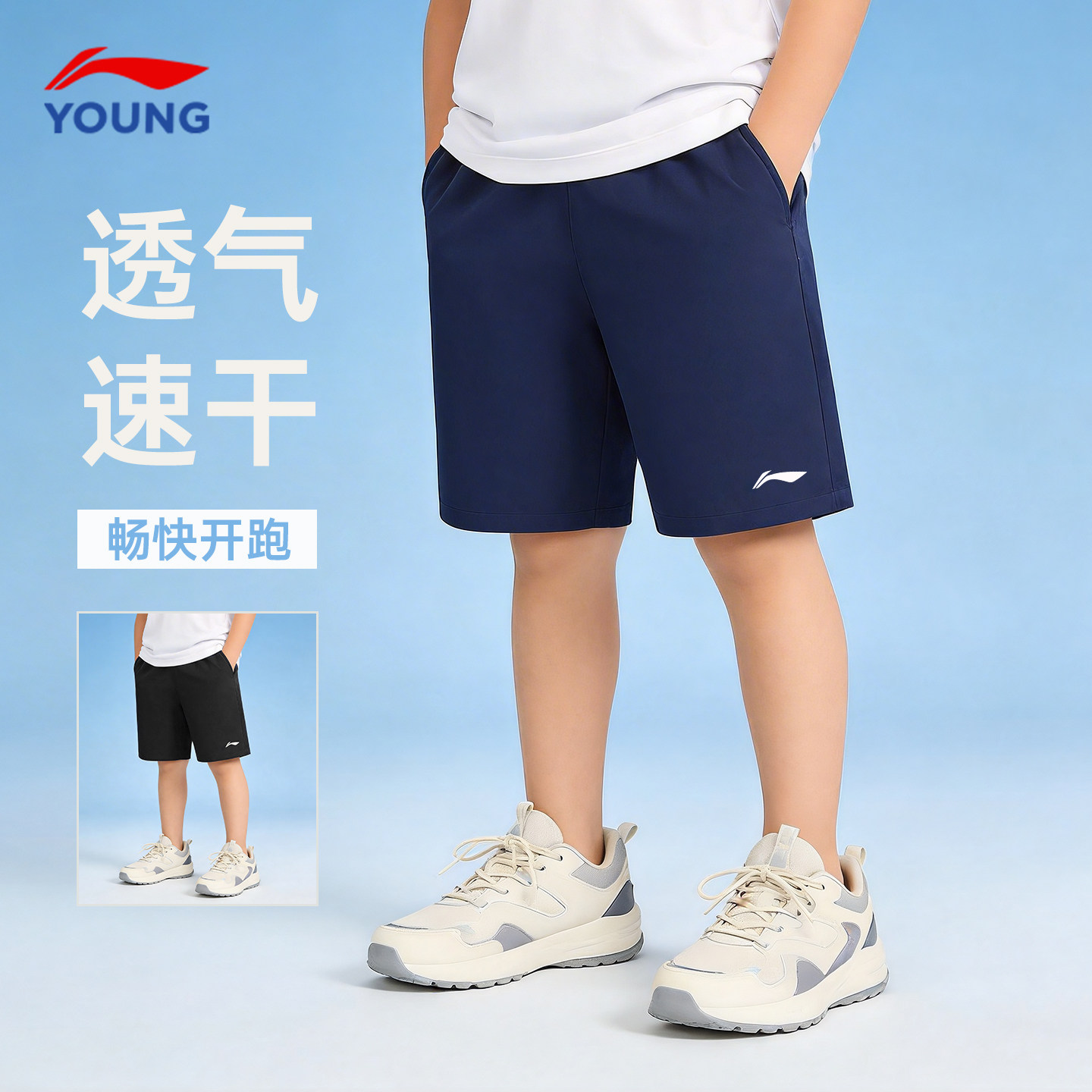 李宁儿童装短裤男童五分裤子夏季薄款2026新款夏装速干跑步运动裤