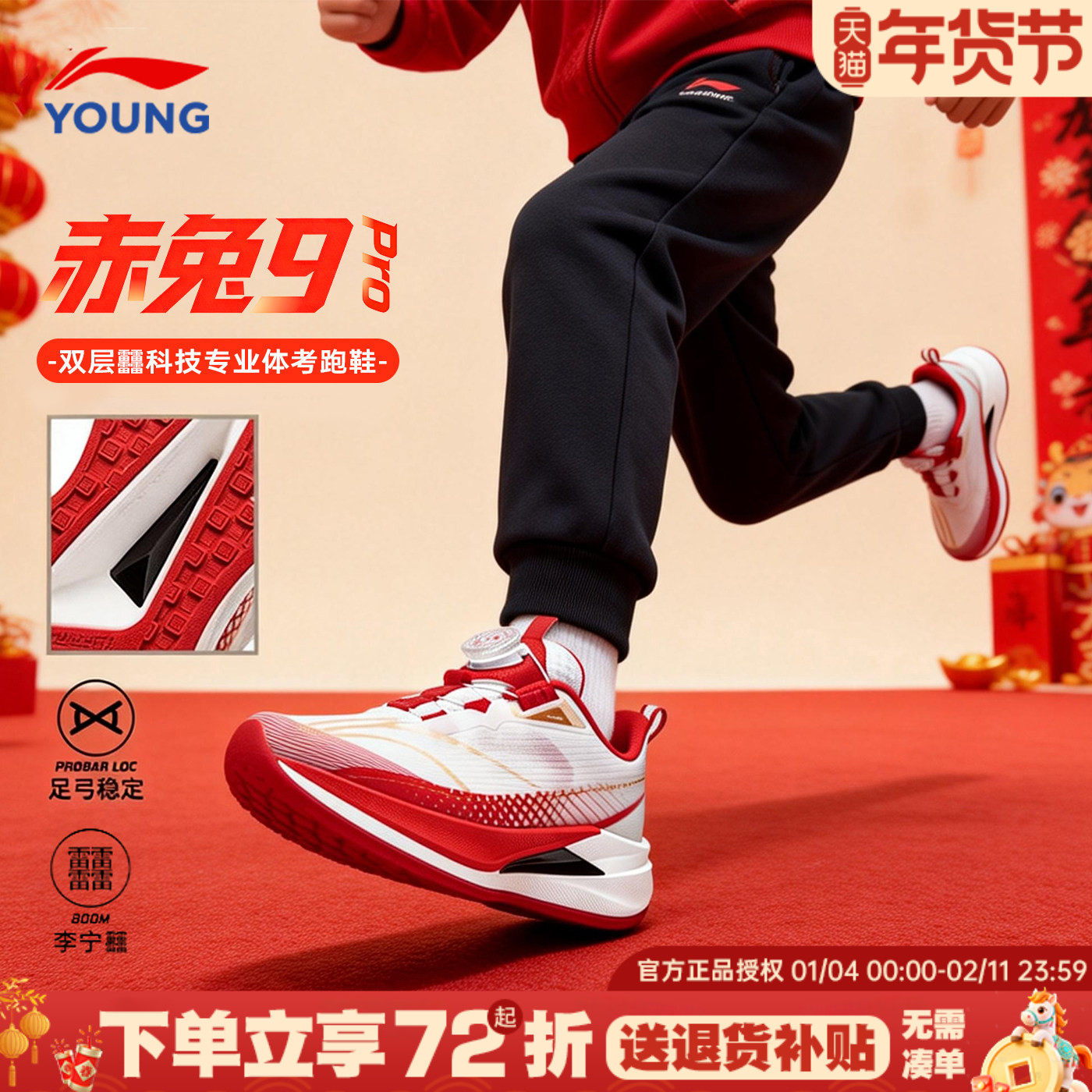 李宁赤兔9PRO儿童专业跑鞋男童新款大童青少年新年跑步鞋运动鞋子