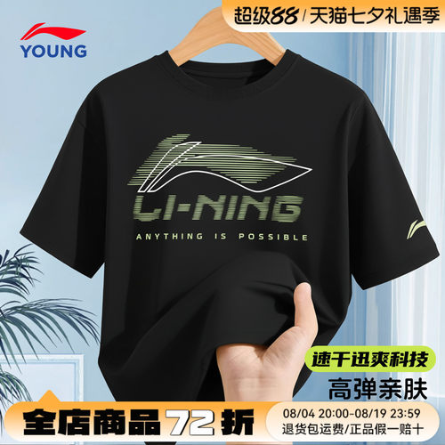 李宁男童速干T恤青少年冰丝短袖