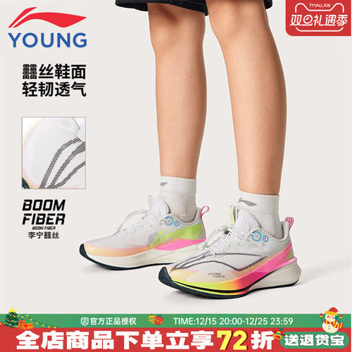 李宁儿童赤兔8PRO跑步鞋新款童鞋