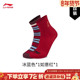 李宁儿童红色袜子马年本命年新年款 男童青少年大童运动两双儿童袜