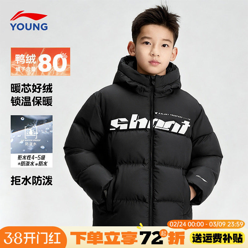 李宁儿童羽绒服男童冬季新款中大童正品青少年防风加厚保暖外套