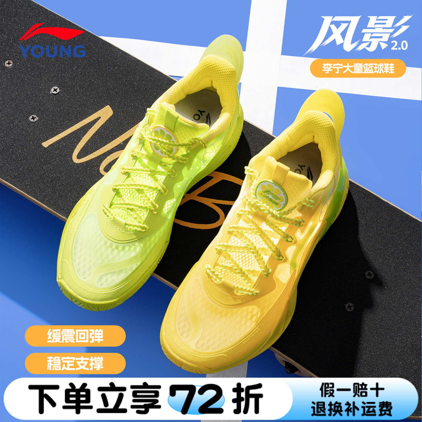 李宁男童篮球鞋鸳鸯配色2026新款儿童风影大童青少年实战户外球鞋