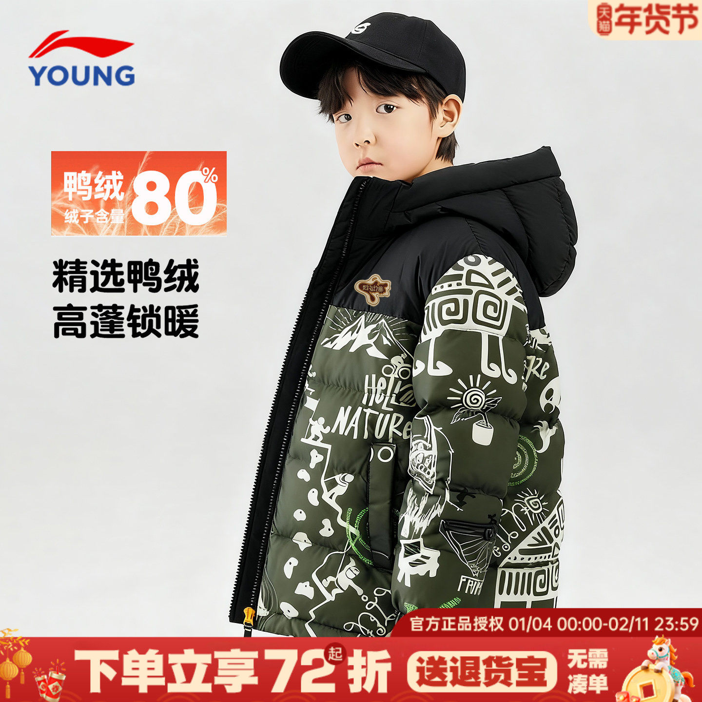 李宁儿童羽绒服男童冬季新款正品大童青少年男孩加厚保暖外套童装