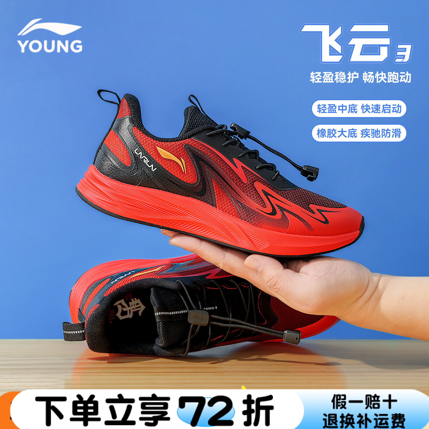 李宁男童运动鞋正品新款中大童青少年儿童马年红色本命年跑步鞋子