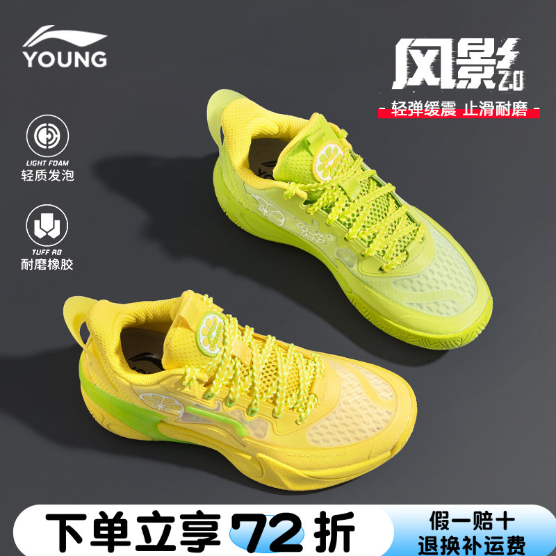李宁男童篮球鞋2026新款儿童风影2鸳鸯大童青少年实战篮球运动鞋
