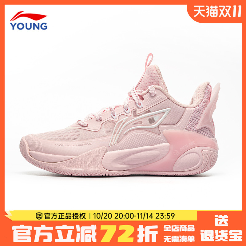 李宁儿童篮球鞋女童专业球鞋