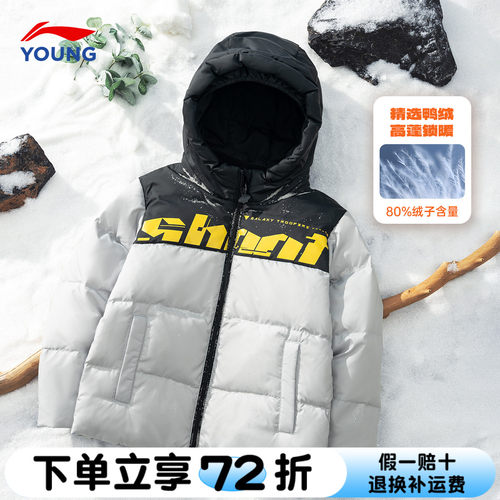 李宁儿童常规款男童反光羽绒服