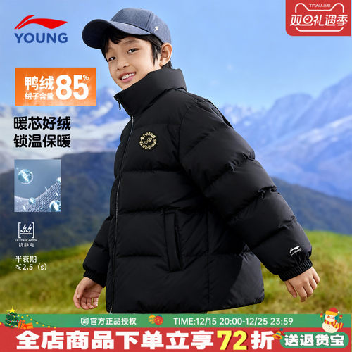 李宁儿童羽绒服男童商场同款外套