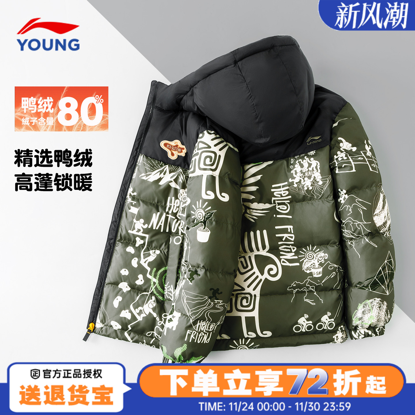 李宁儿童羽绒服外套男童正品