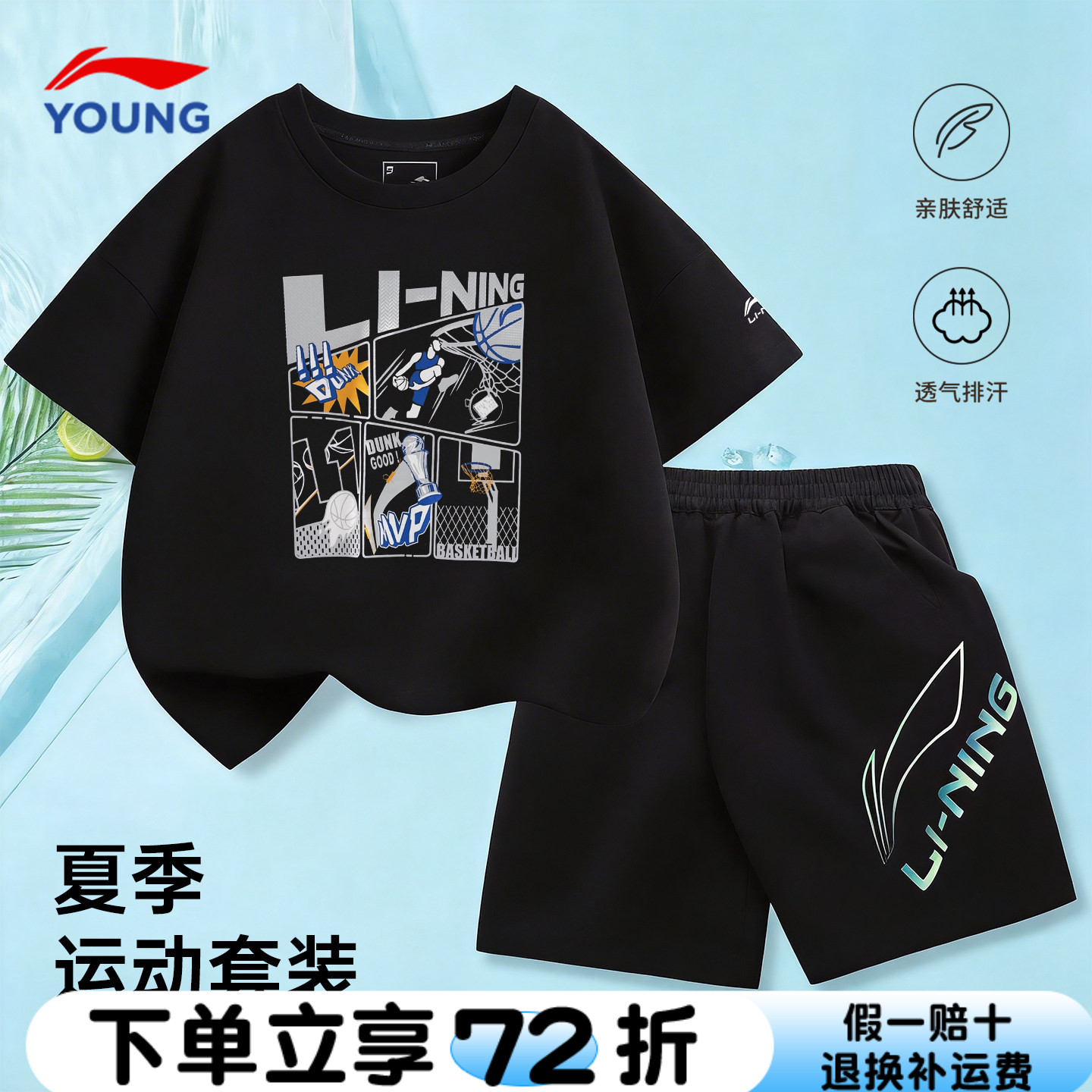 李宁运动套装童装两件套纯棉短袖速干短裤青少年男童26夏季