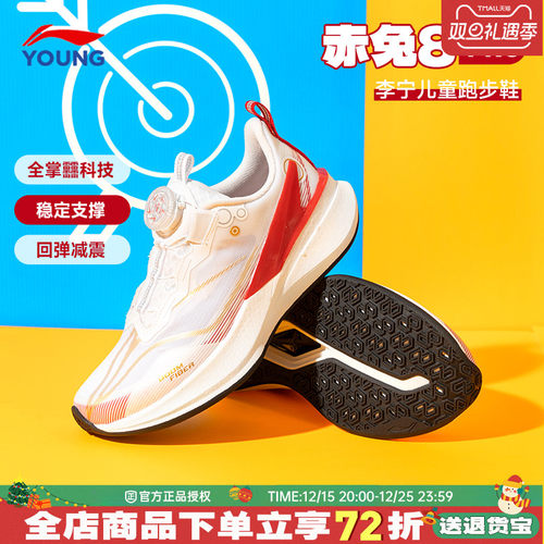 李宁赤兔8PRO儿童跑步鞋2025新款