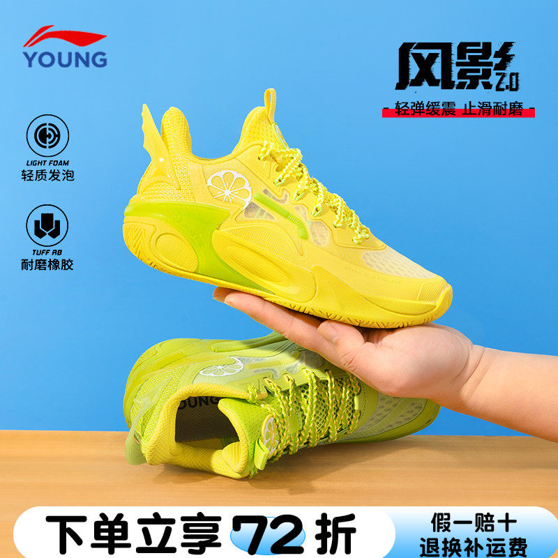 李宁男童篮球鞋2026新款儿童风影2鸳鸯大童青少年实战篮球运动鞋