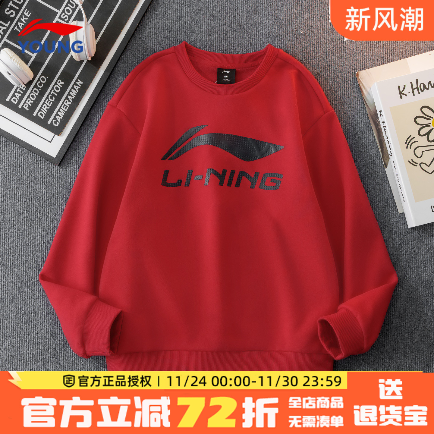 李宁儿童加绒卫衣男童2026新年款