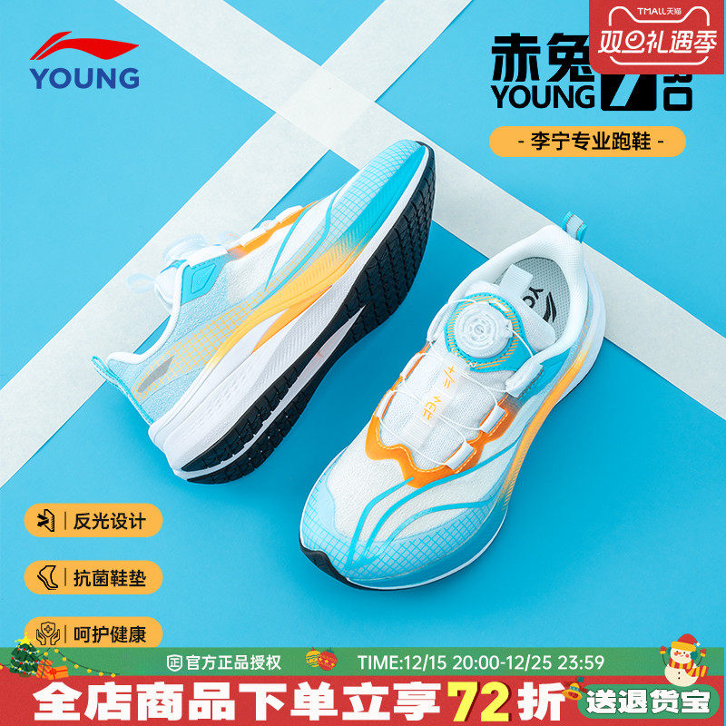 李宁赤兔7pro跑步鞋儿童秋季新款
