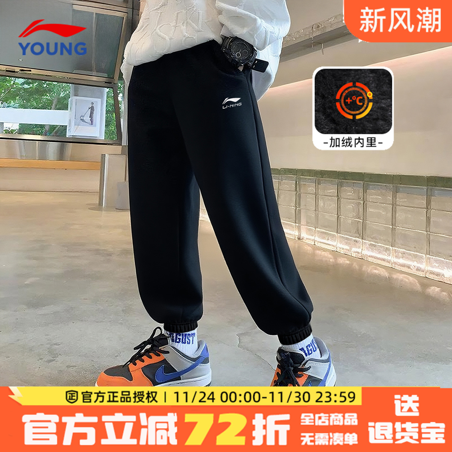 李宁男童加绒裤子大童棉保暖卫裤