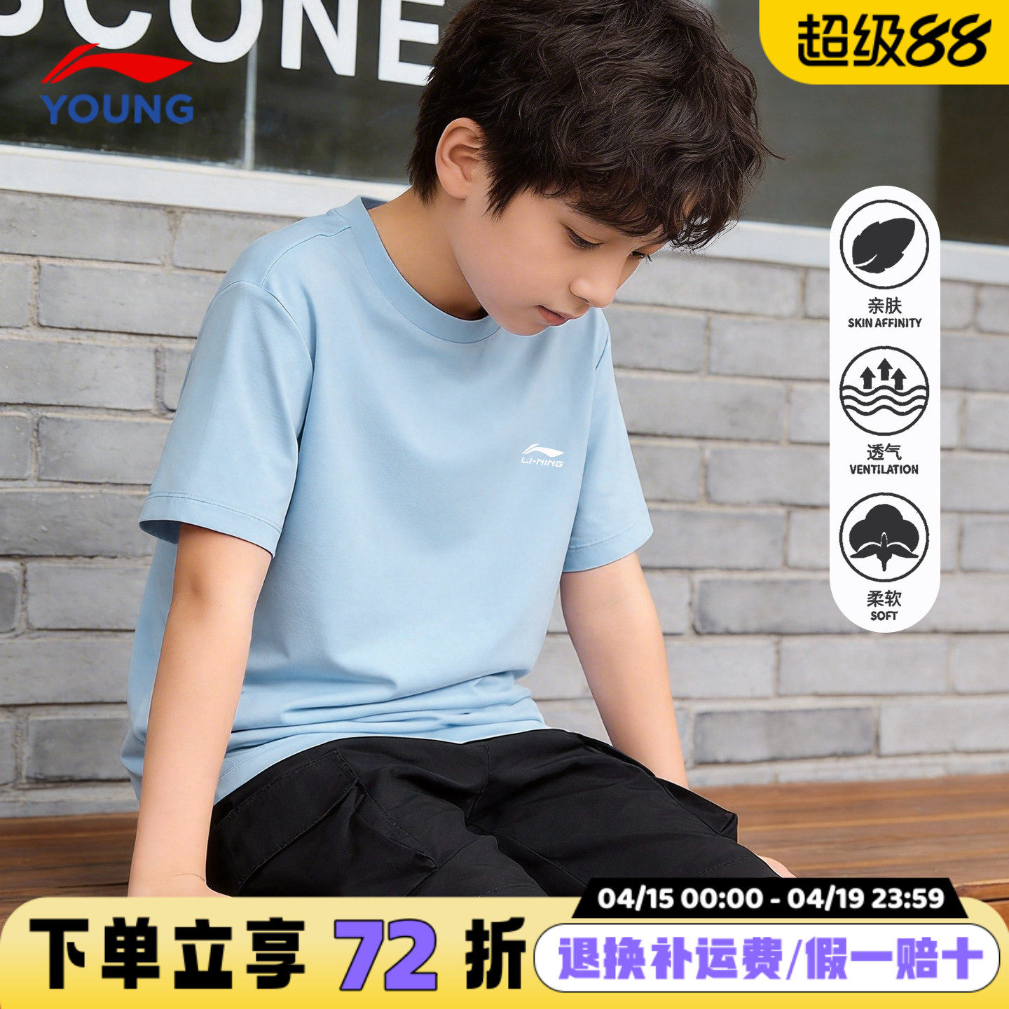 李宁儿童宽松速干T恤男童夏季凉感透气短袖中大童轻薄运动上衣
