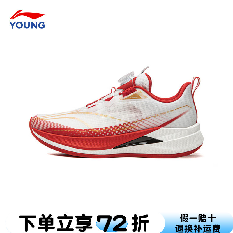 李宁赤兔9PRO儿童专业跑鞋男童跑步鞋青少年新年红色童鞋运动鞋子