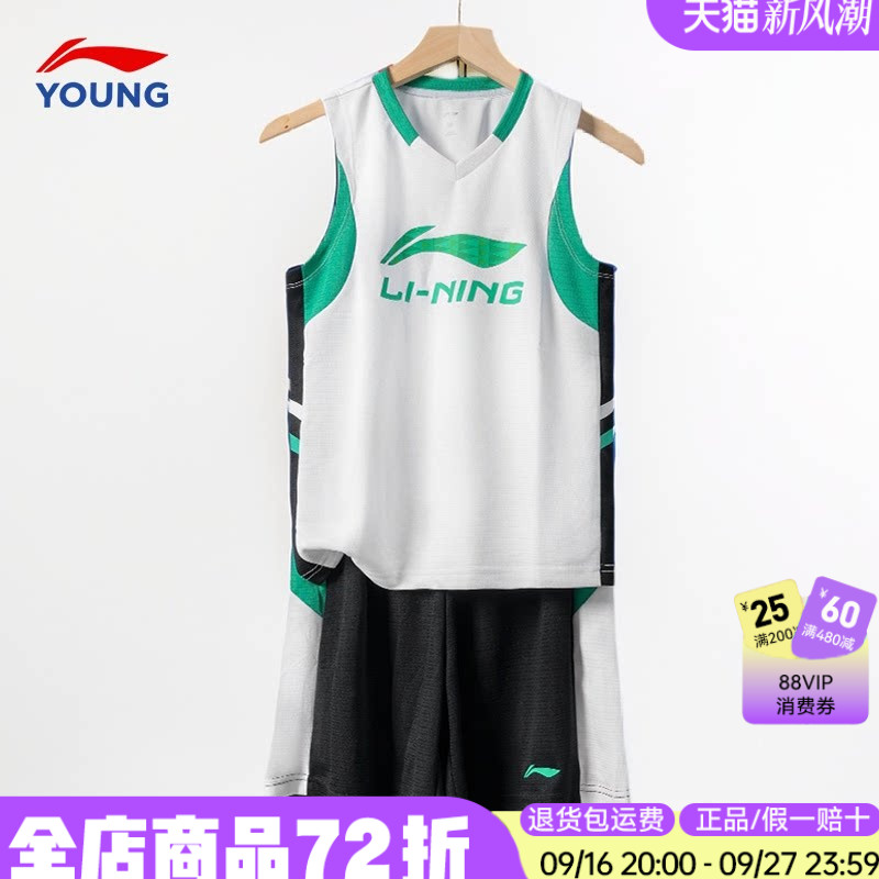 李宁男童篮球服套装速干冰爽夏款图片