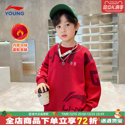 李宁男童红色卫衣新年款加绒童装