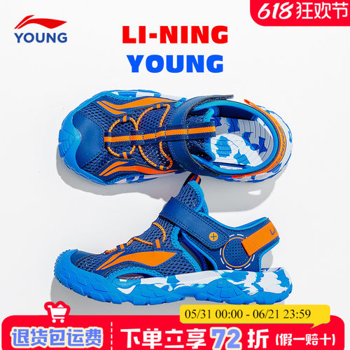 李宁男童凉鞋儿童夏凉童鞋