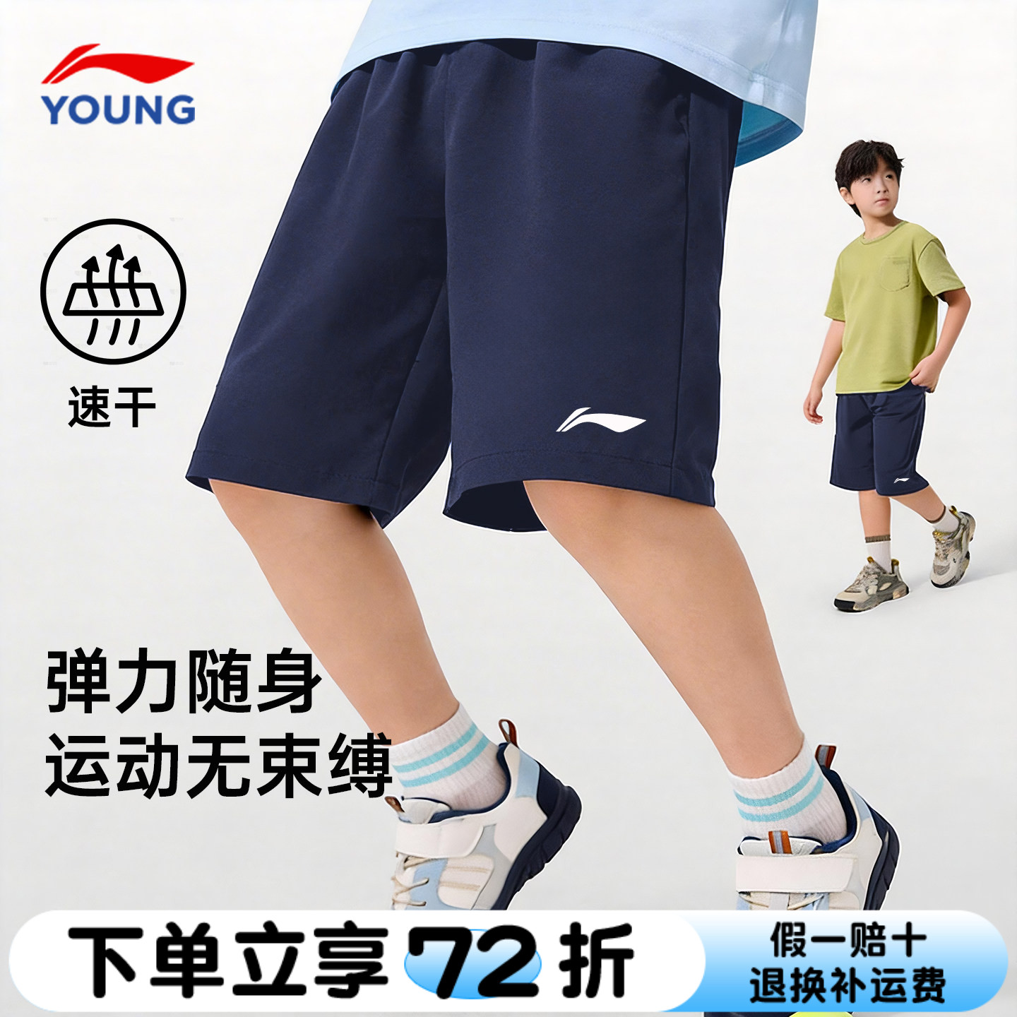 李宁儿童装短裤男童五分裤子夏季薄款2026新款夏装速干跑步运动裤