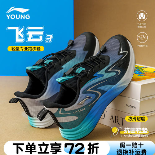 李宁男童跑步鞋休闲运动鞋