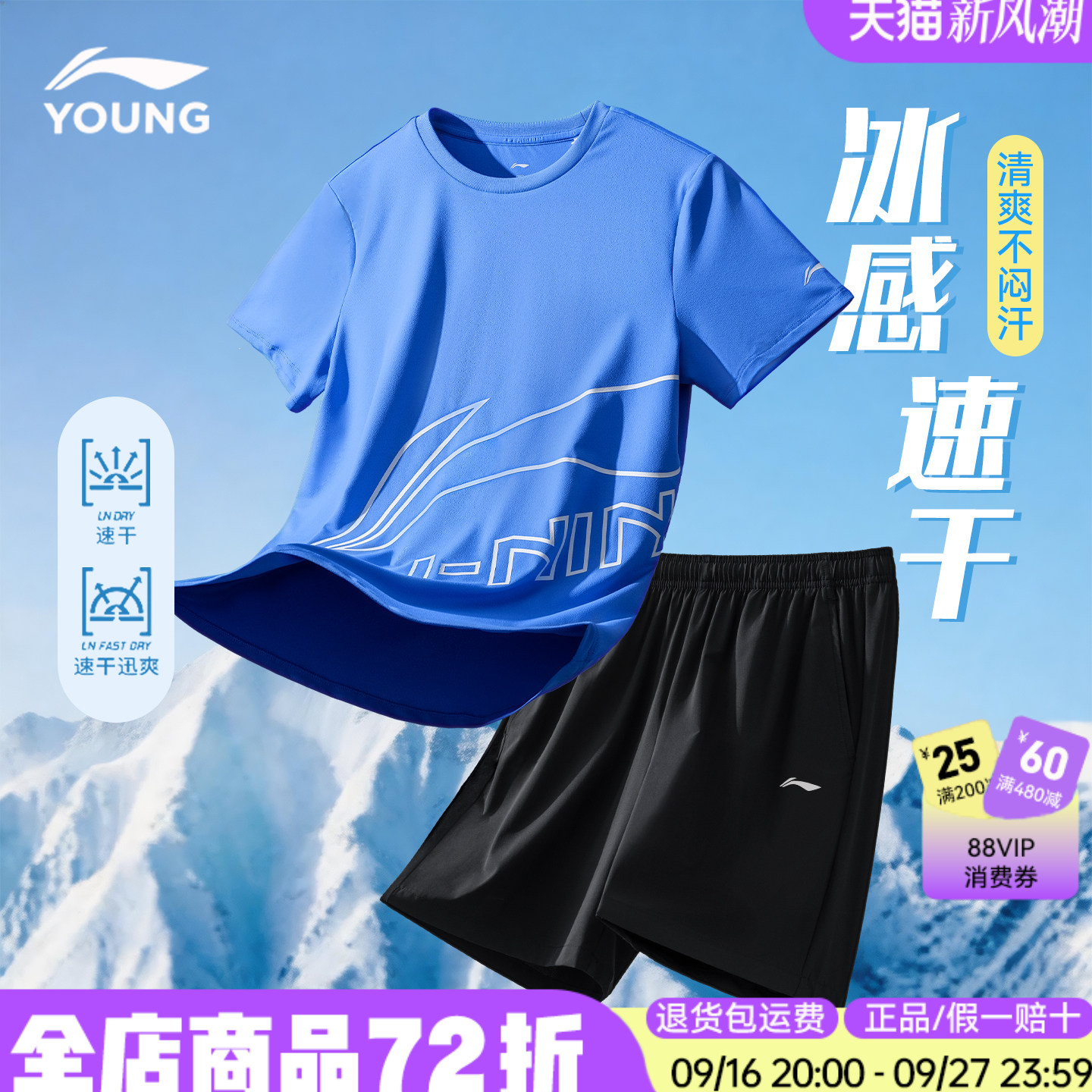 李宁男童夏套装短袖短裤图片